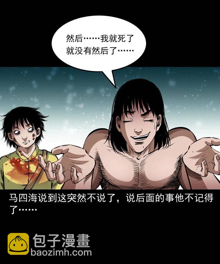 八十七话 回来的到底是谁(1/2)-第88话