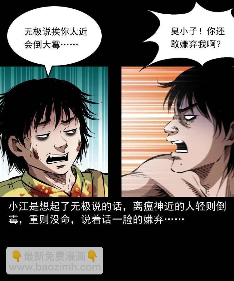 八十七话 回来的到底是谁(1/2)-第88话