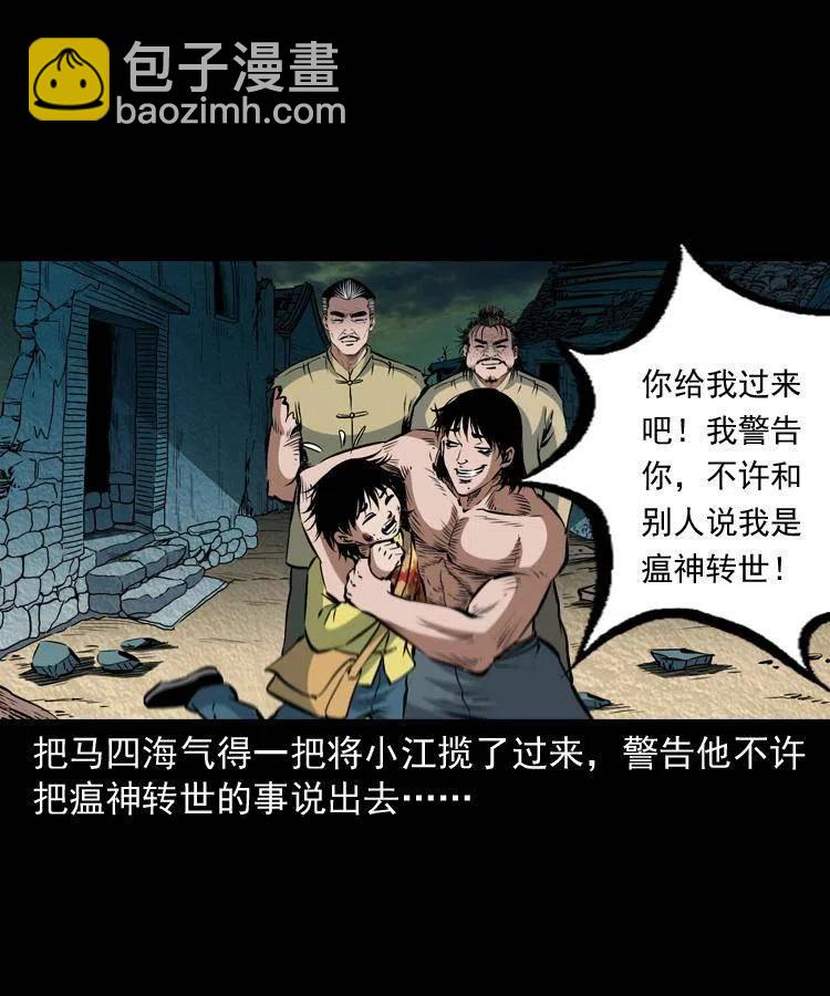 八十七话 回来的到底是谁(1/2)-第88话