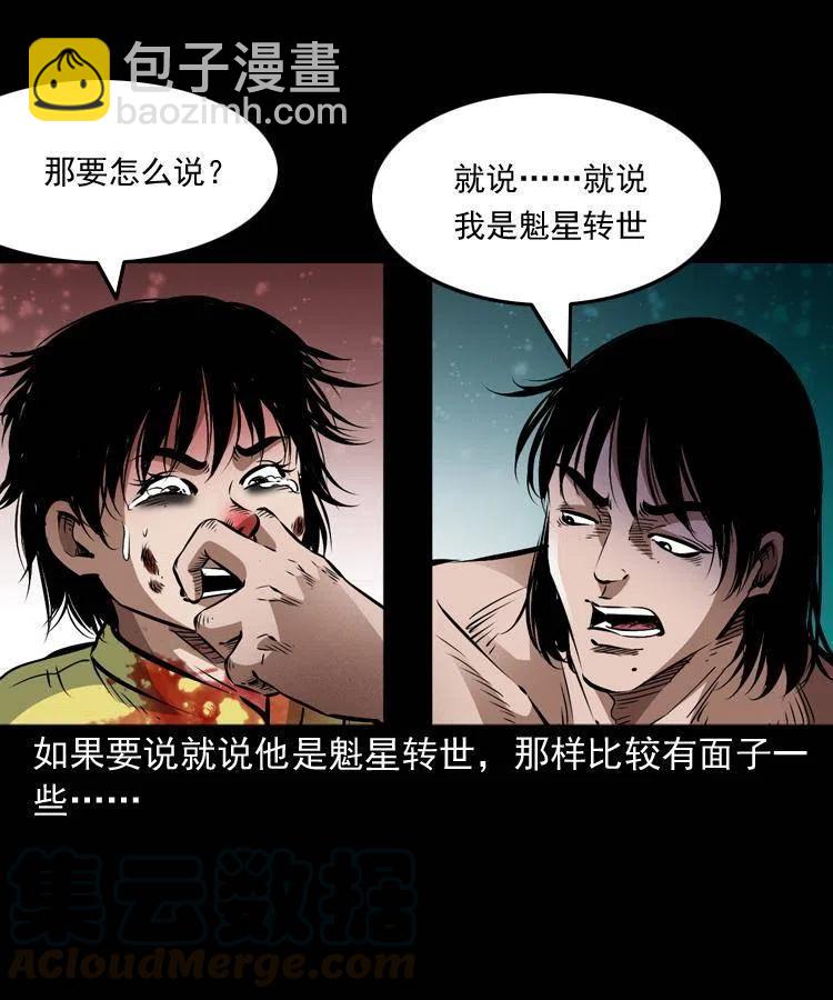 八十七话 回来的到底是谁(1/2)-第88话