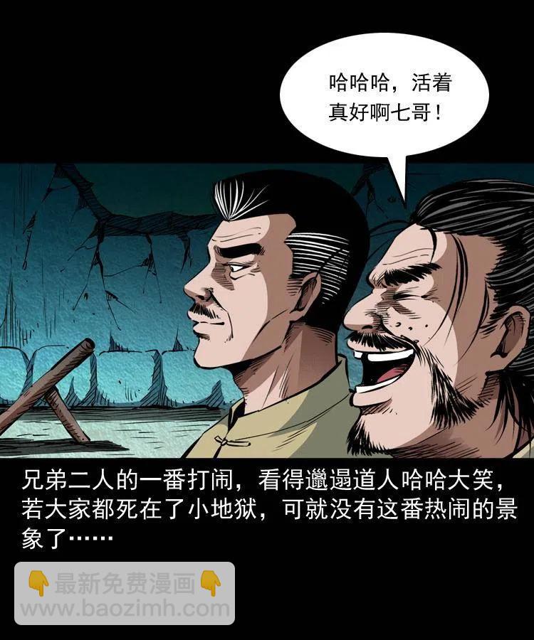 八十七话 回来的到底是谁(1/2)-第88话