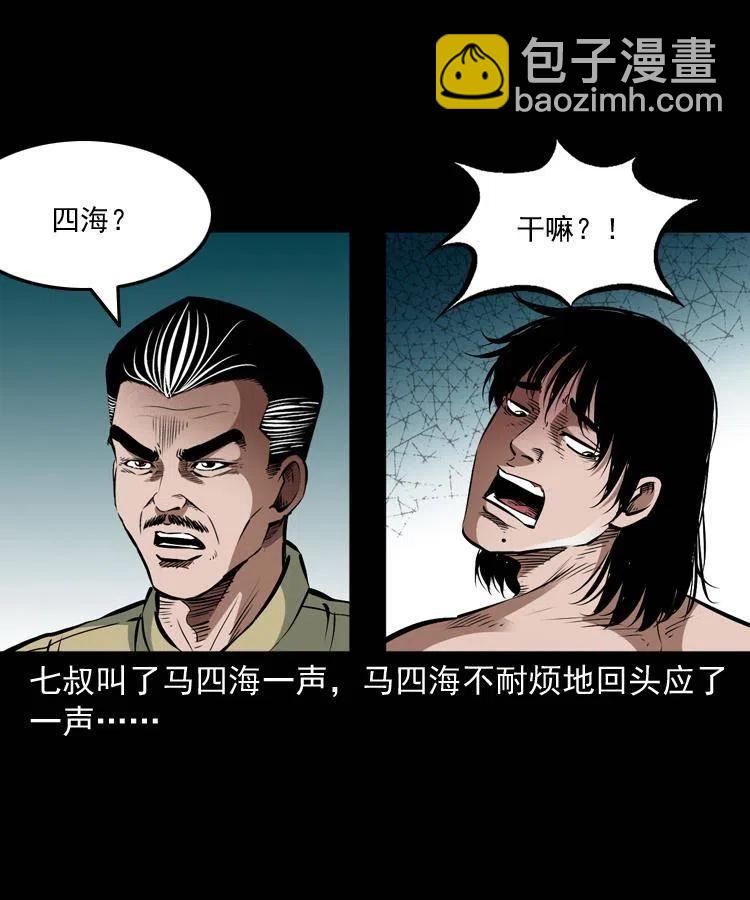 八十七话 回来的到底是谁(1/2)-第88话