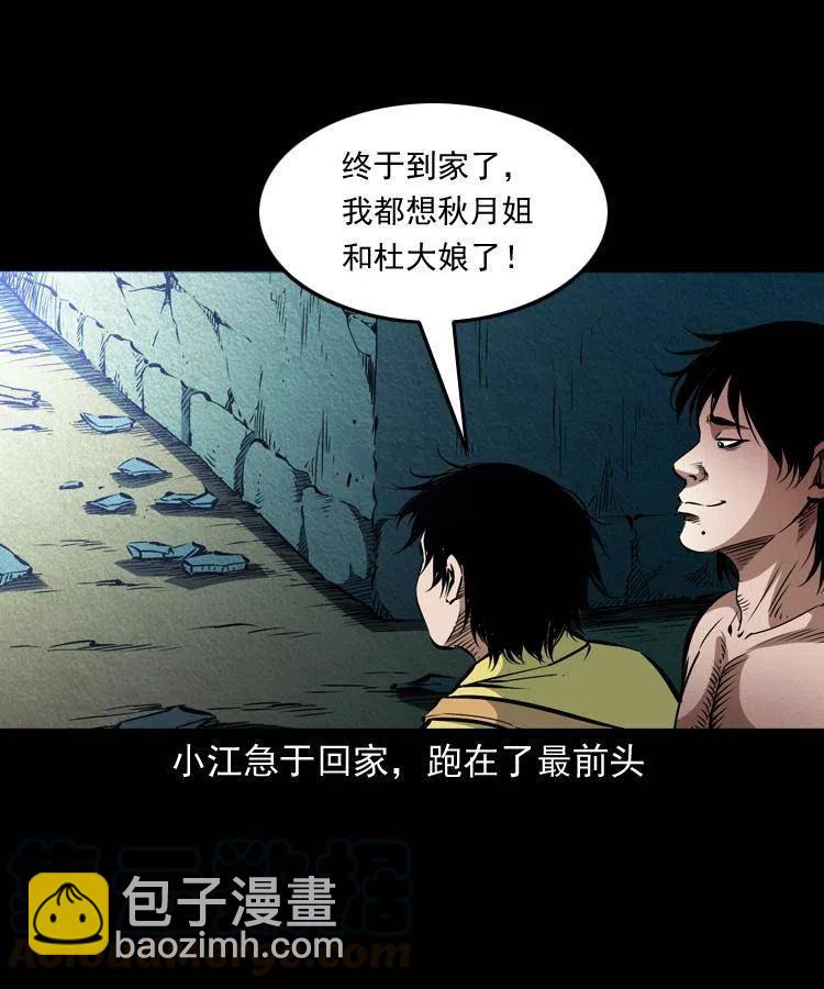 八十七话 回来的到底是谁(1/2)-第88话