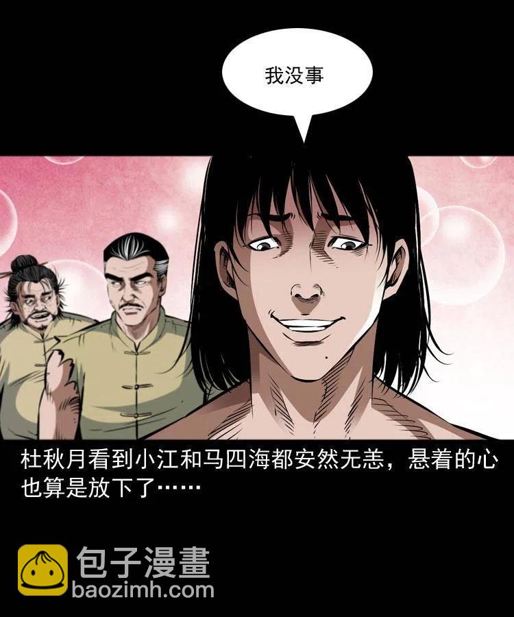 八十七话 回来的到底是谁(1/2)-第88话