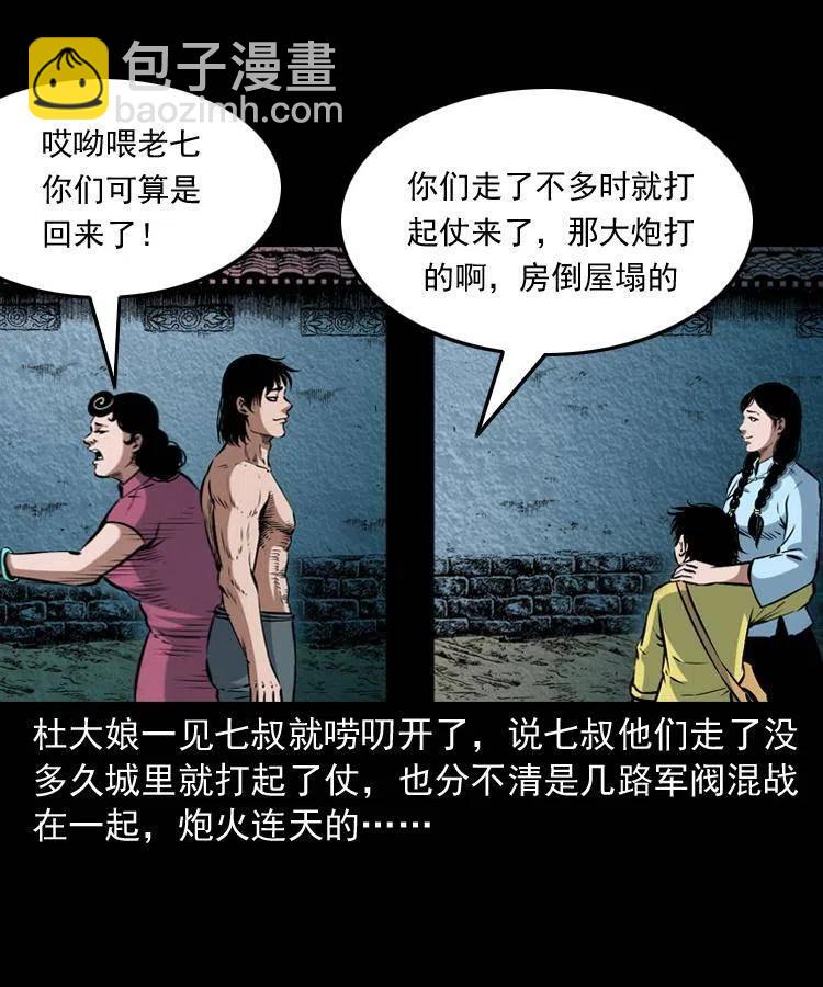 八十七话 回来的到底是谁(1/2)-第88话