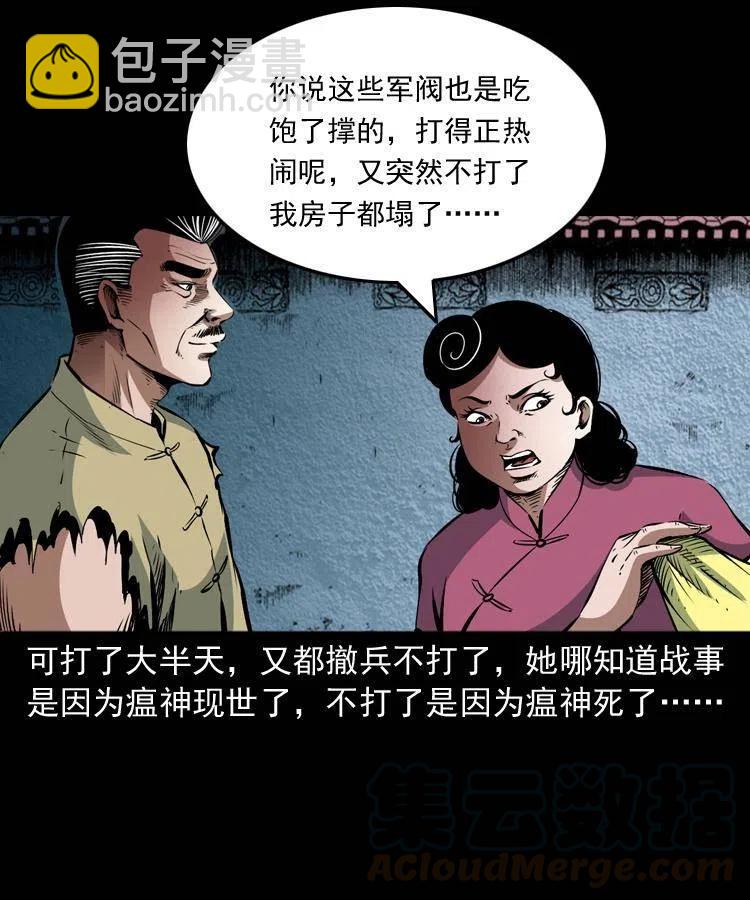 八十七话 回来的到底是谁(1/2)-第88话