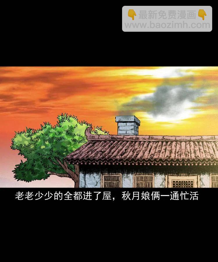 八十七话 回来的到底是谁(1/2)-第88话