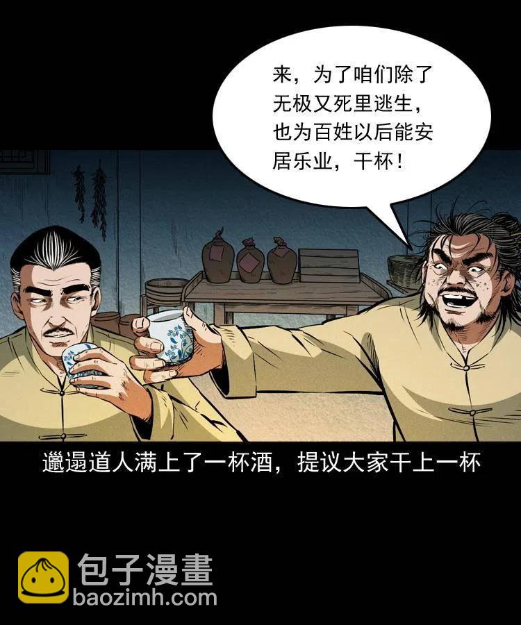 八十七话 回来的到底是谁(1/2)-第88话