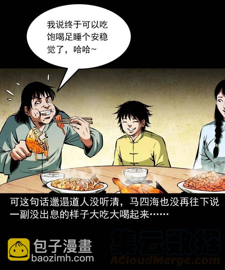 八十七话 回来的到底是谁(1/2)-第88话