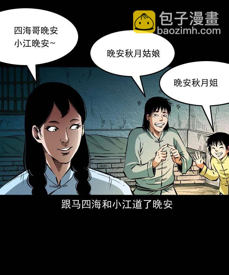 八十七话 回来的到底是谁(1/2)-第88话