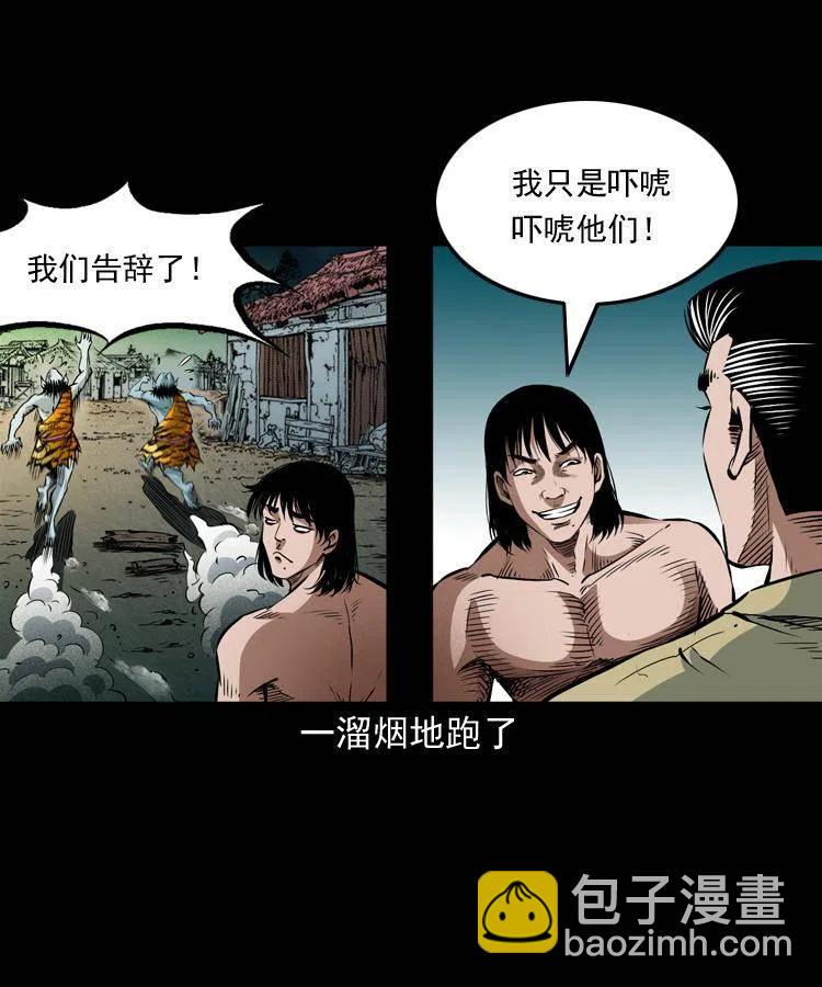 八十七话 回来的到底是谁(1/2)-第88话