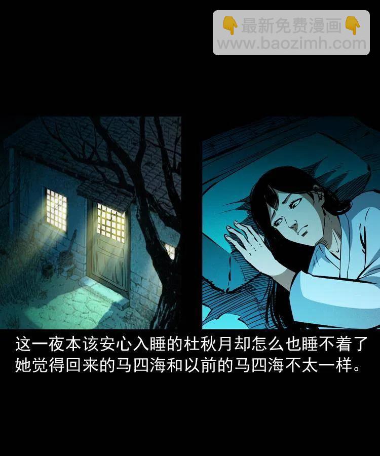 八十七话 回来的到底是谁(1/2)-第88话