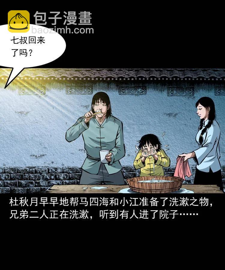 八十七话 回来的到底是谁(1/2)-第88话