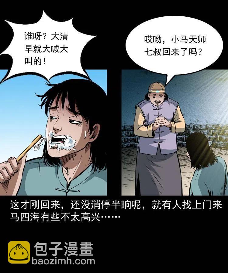 八十七话 回来的到底是谁(1/2)-第88话