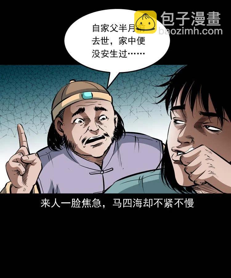 八十七话 回来的到底是谁(1/2)-第88话