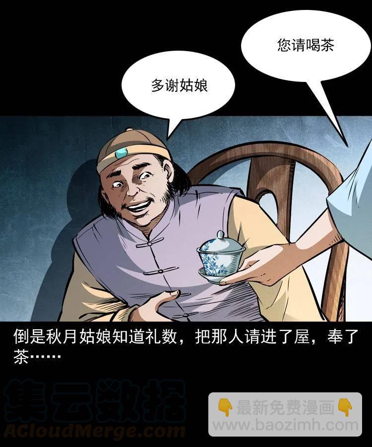 八十七话 回来的到底是谁(1/2)-第88话