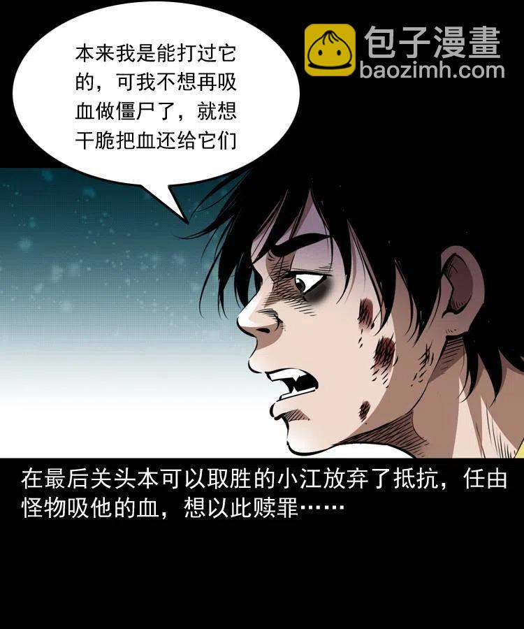 八十七话 回来的到底是谁(1/2)-第88话