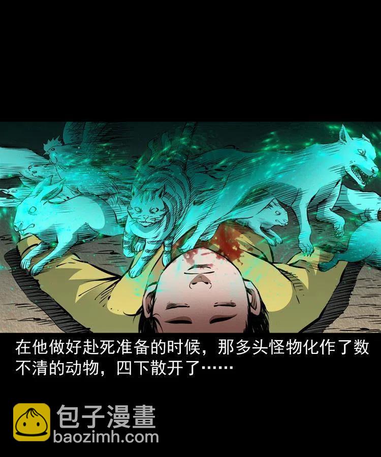 末代天師（伏魔衛道） - 八十七話 回來的到底是誰(1/2) - 8