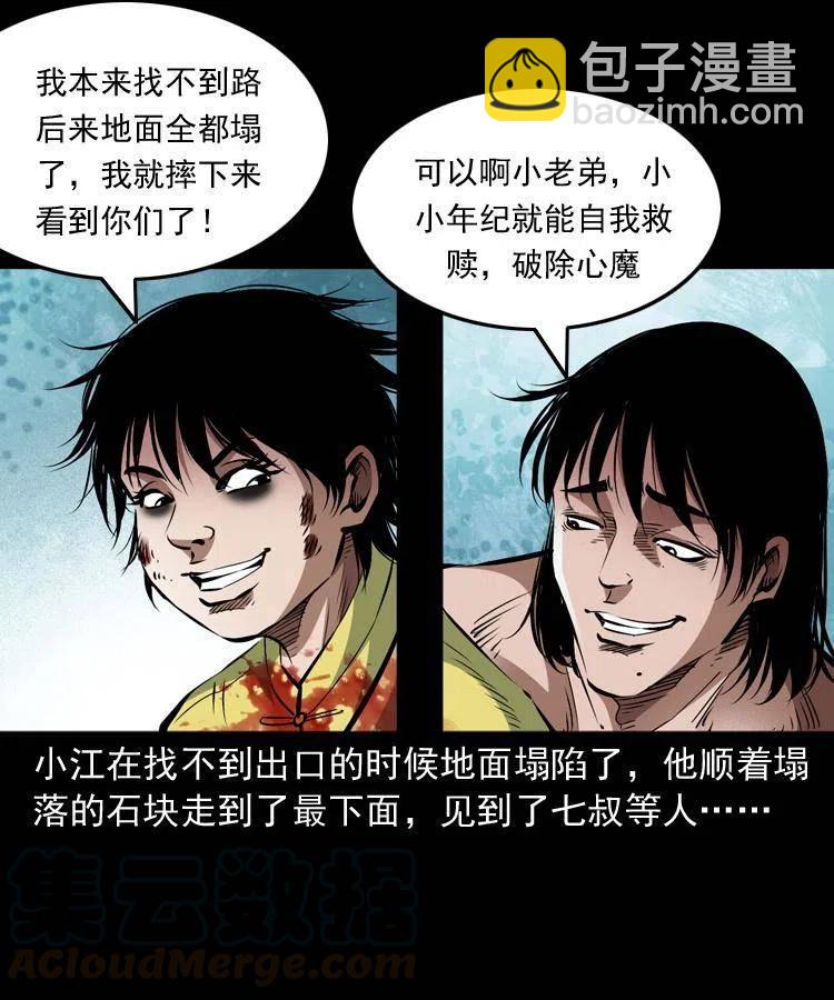 八十七话 回来的到底是谁(1/2)-第88话