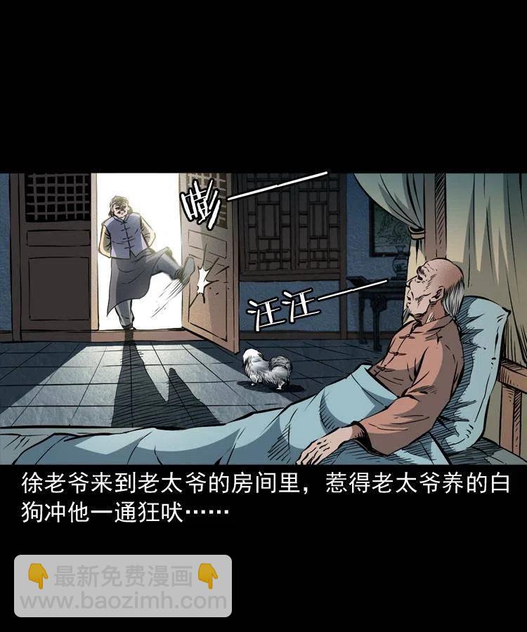 八十九话 降白妖(1/2)-第90话