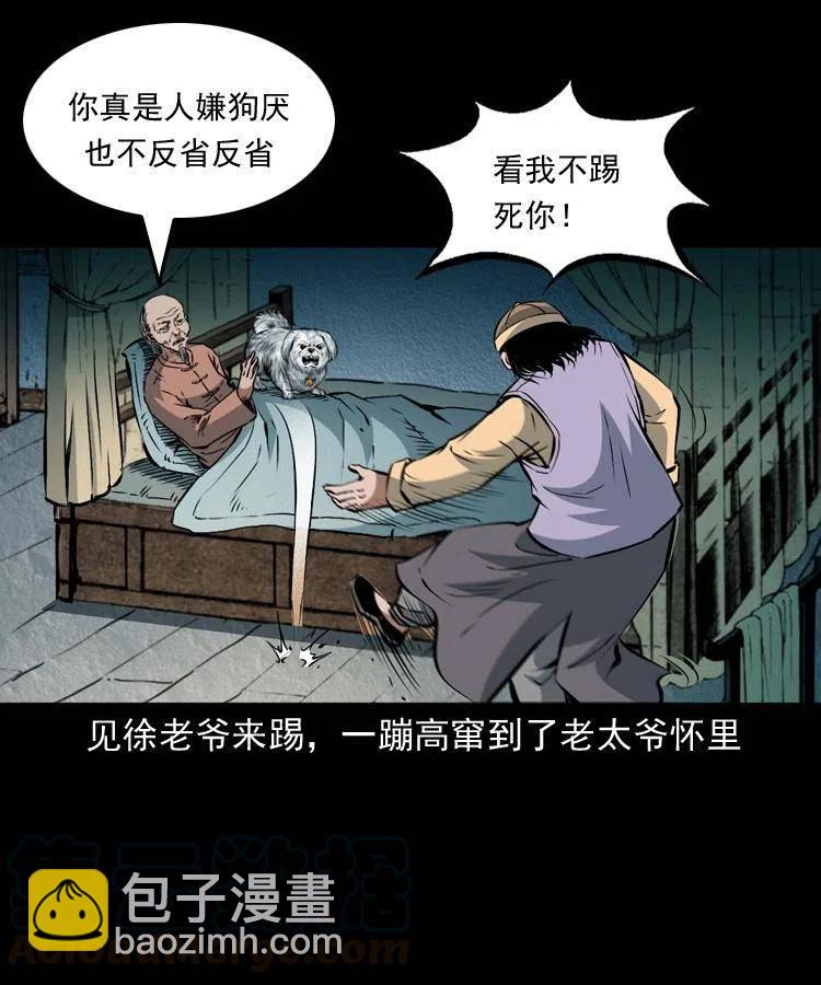 八十九话 降白妖(1/2)-第90话