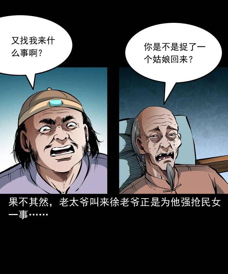 八十九话 降白妖(1/2)-第90话