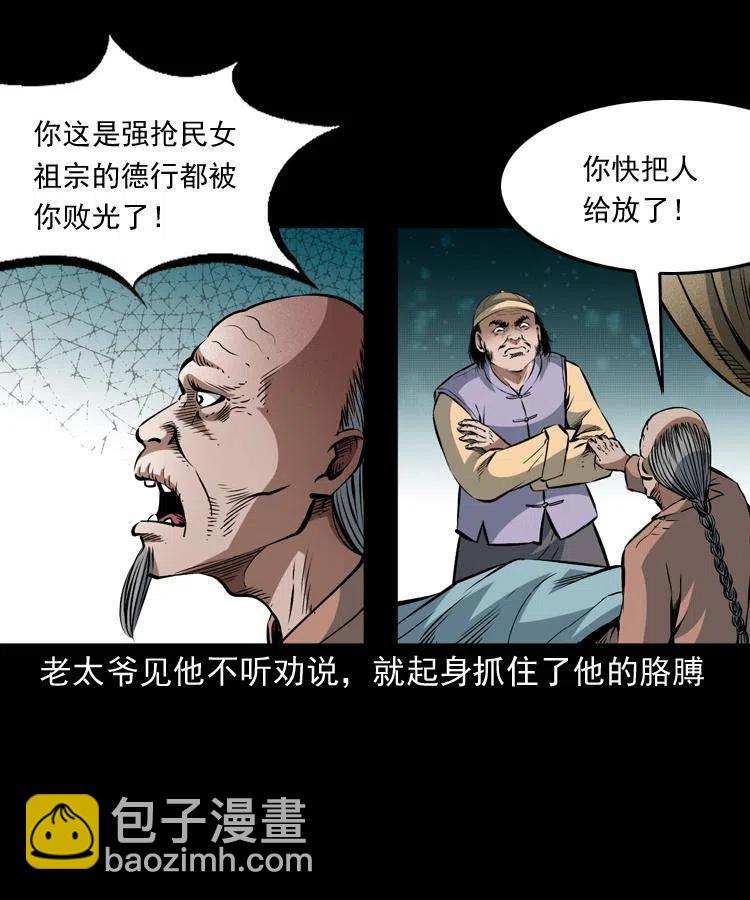 八十九话 降白妖(1/2)-第90话