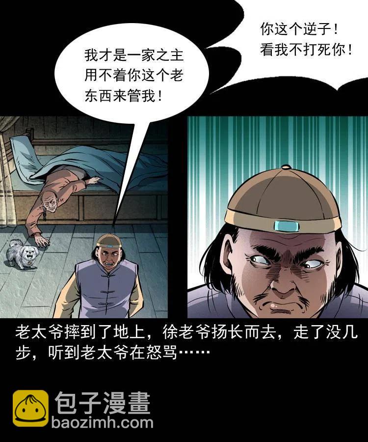 八十九话 降白妖(1/2)-第90话