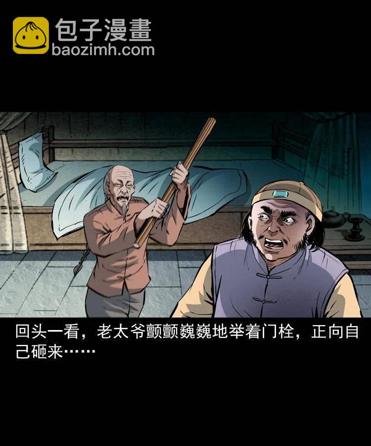 八十九话 降白妖(1/2)-第90话