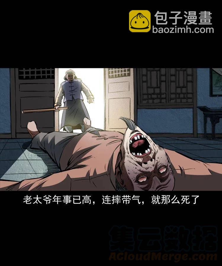 八十九话 降白妖(1/2)-第90话