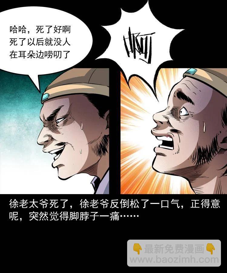 八十九话 降白妖(1/2)-第90话