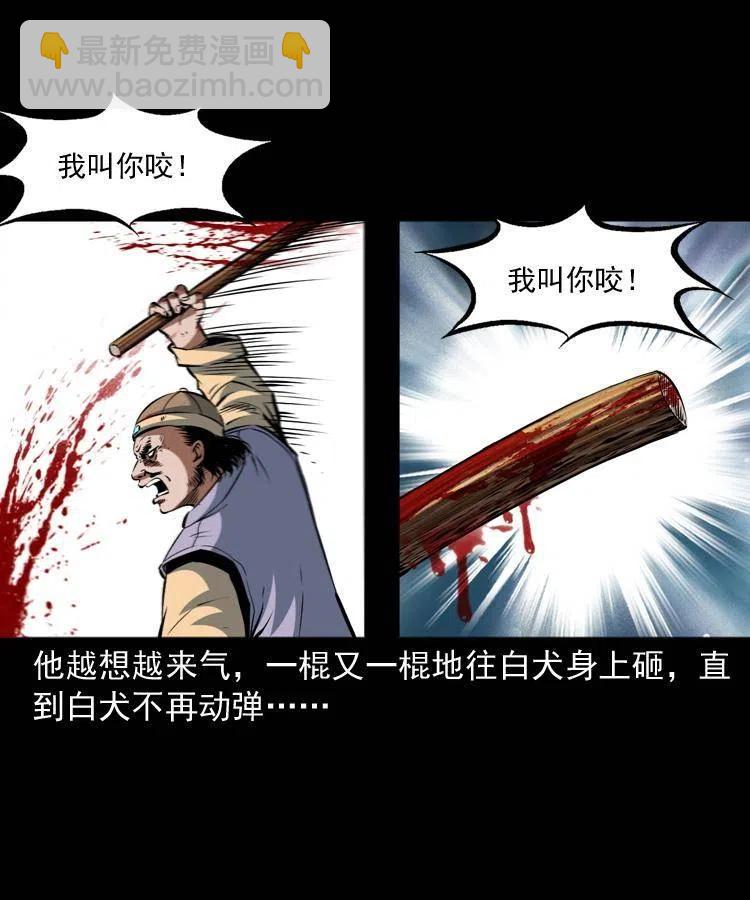 八十九话 降白妖(1/2)-第90话