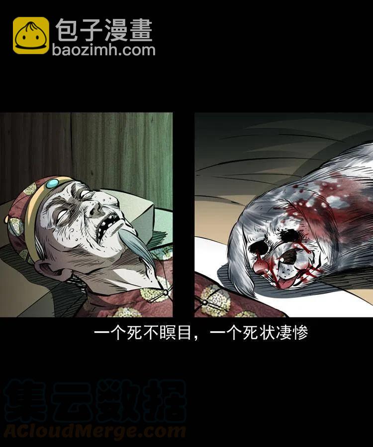 八十九话 降白妖(1/2)-第90话