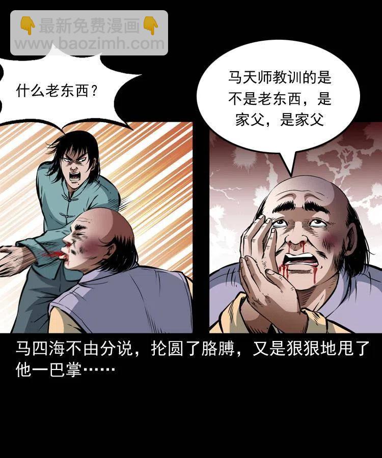 八十九话 降白妖(1/2)-第90话