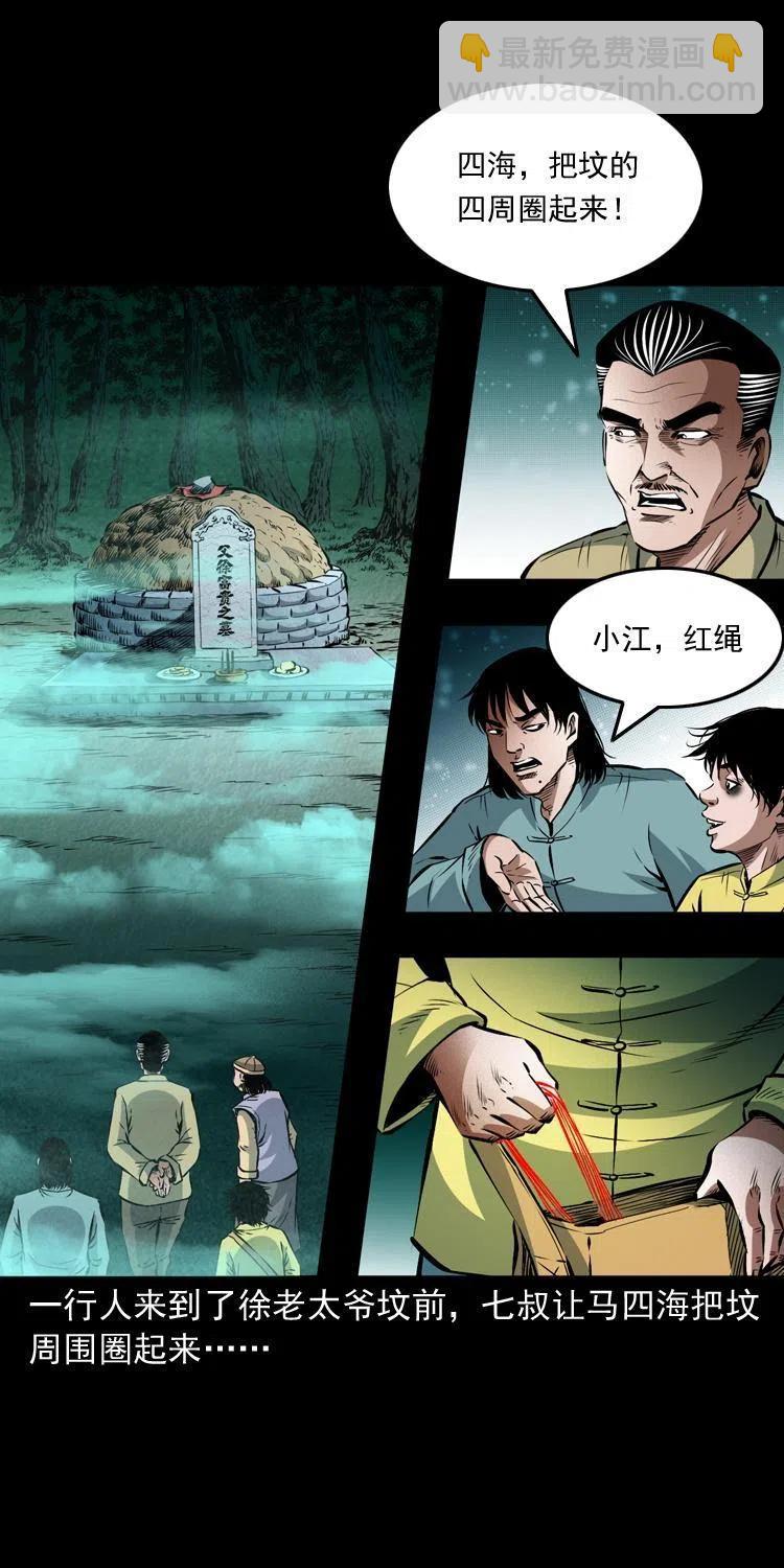 八十九话 降白妖(1/2)-第90话