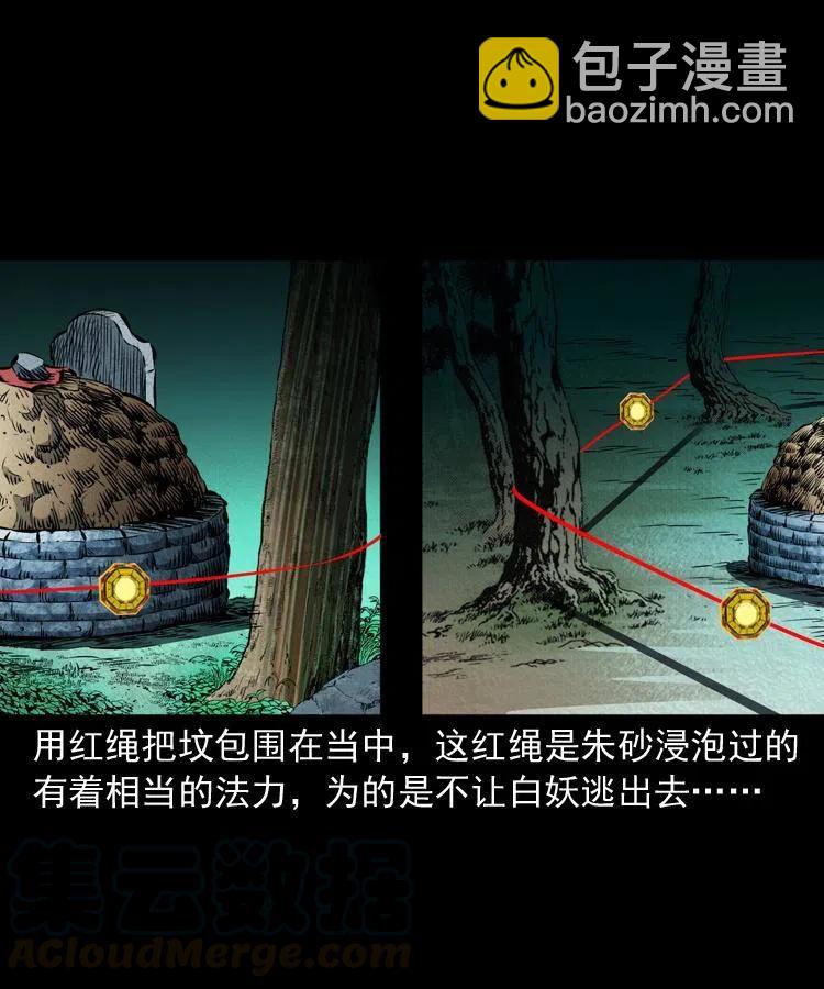 八十九话 降白妖(1/2)-第90话