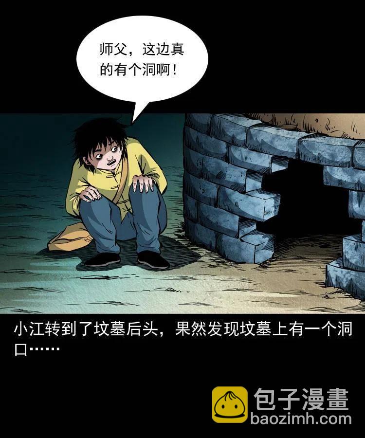 八十九话 降白妖(1/2)-第90话