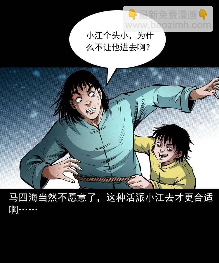 八十九话 降白妖(1/2)-第90话