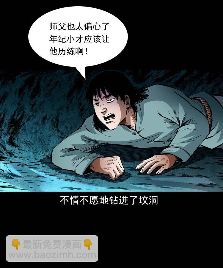 八十九话 降白妖(1/2)-第90话