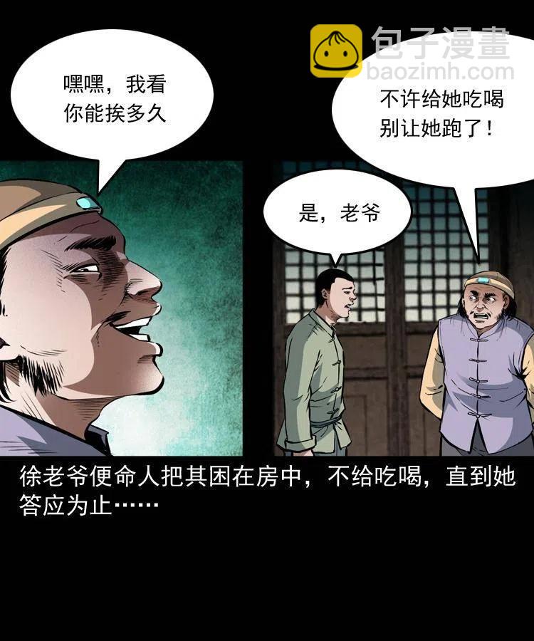 八十九话 降白妖(1/2)-第90话