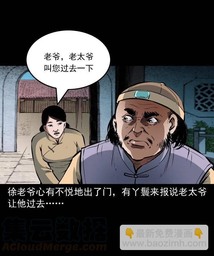 八十九话 降白妖(1/2)-第90话