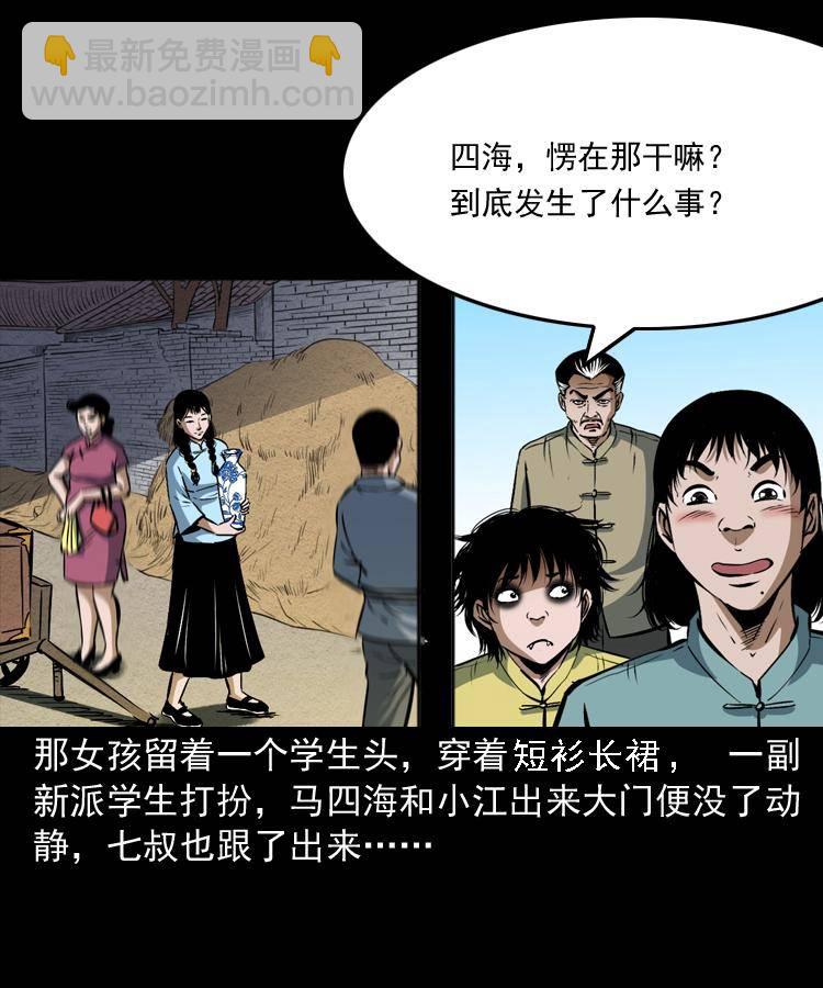 第十话 凶宅(1/2)-第10话