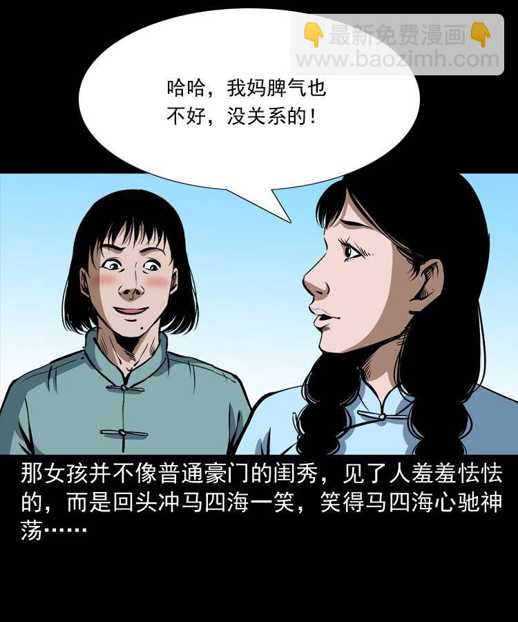 第十话 凶宅(1/2)-第10话