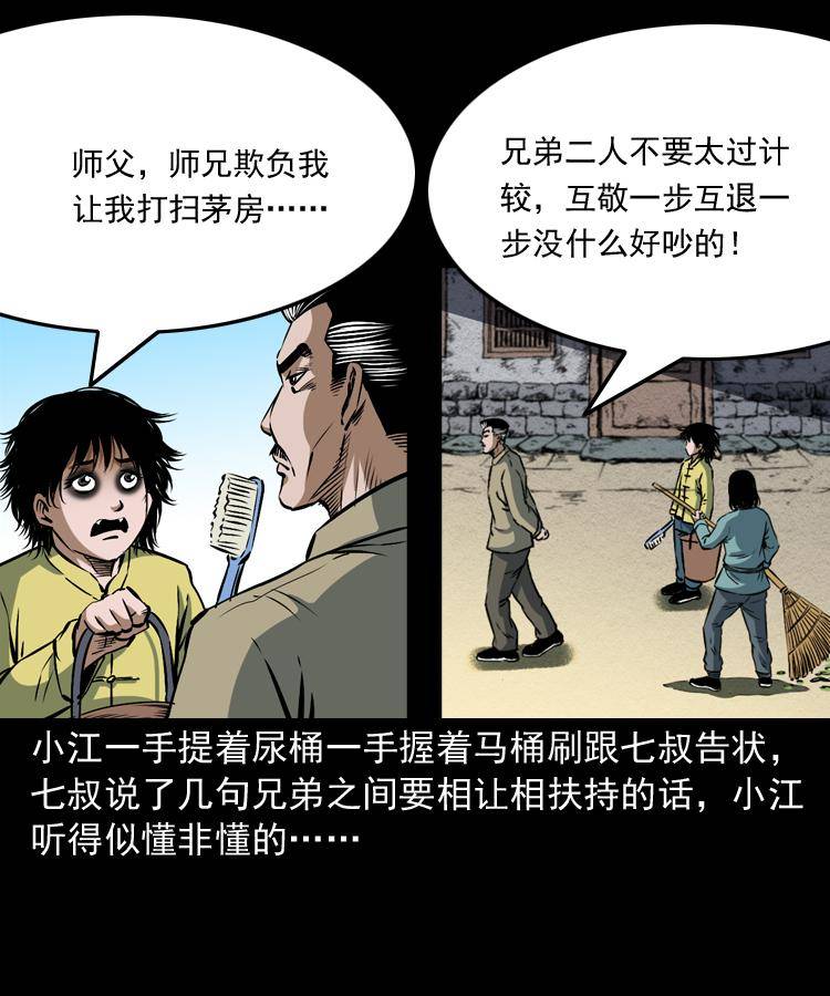 第十话 凶宅(1/2)-第10话