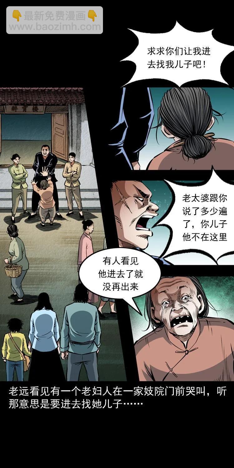 九十一话 再去逛街(1/2)-第92话