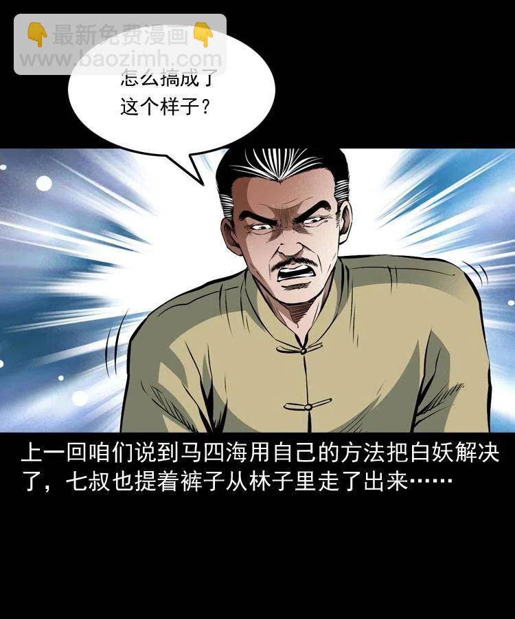 九十一话 再去逛街(1/2)-第92话