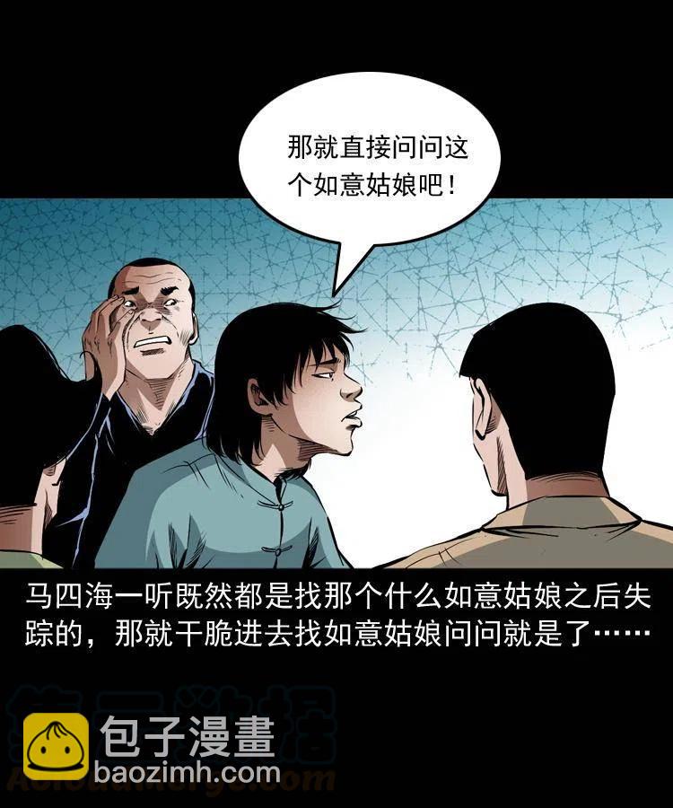 九十一话 再去逛街(1/2)-第92话