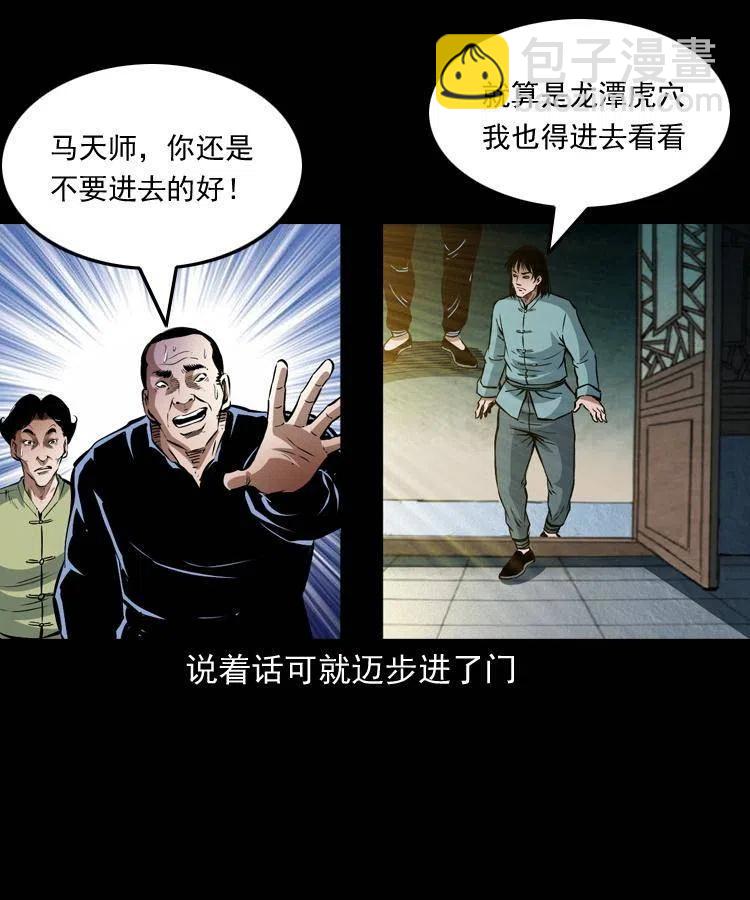 九十一话 再去逛街(1/2)-第92话