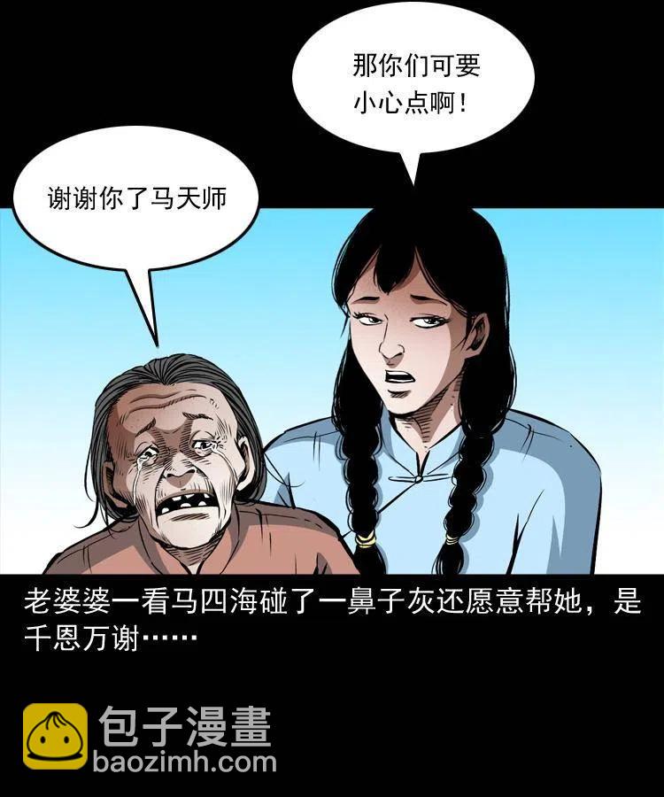 九十一话 再去逛街(1/2)-第92话