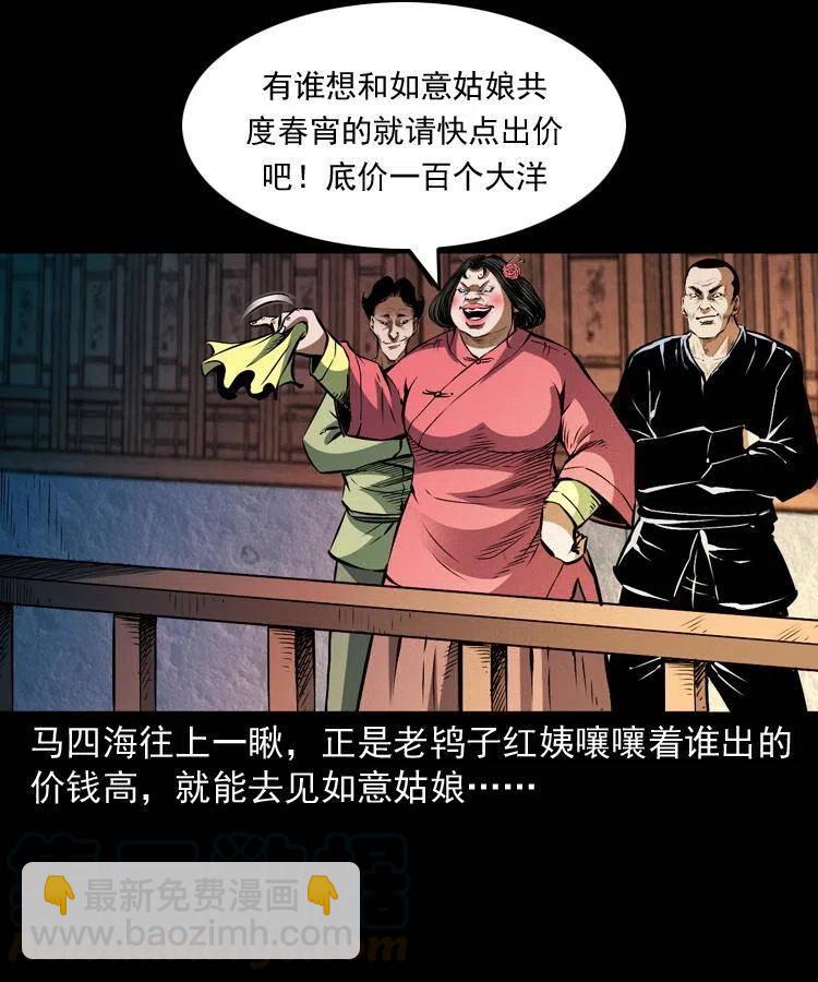 九十一话 再去逛街(1/2)-第92话